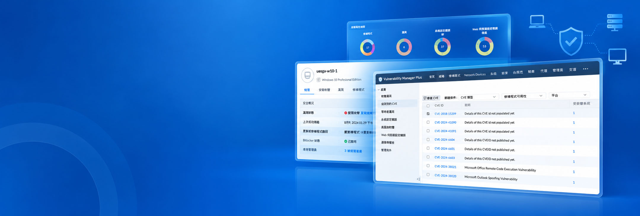 ManageEngine Endpoint Central 統一端點管理與安全解決方案示意
